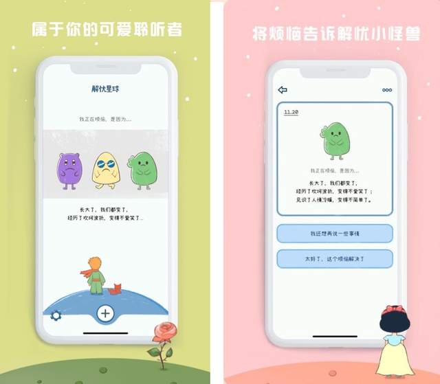 固态硬盘|夜晚孤独寂寞？8款深夜必备APP，接纳你的脆弱与悲伤