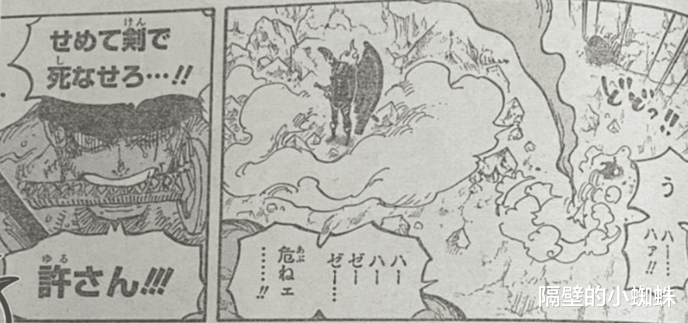 索隆|海贼王1027话，索隆砍掉烬的面具，导致他暴走，开启人兽形态