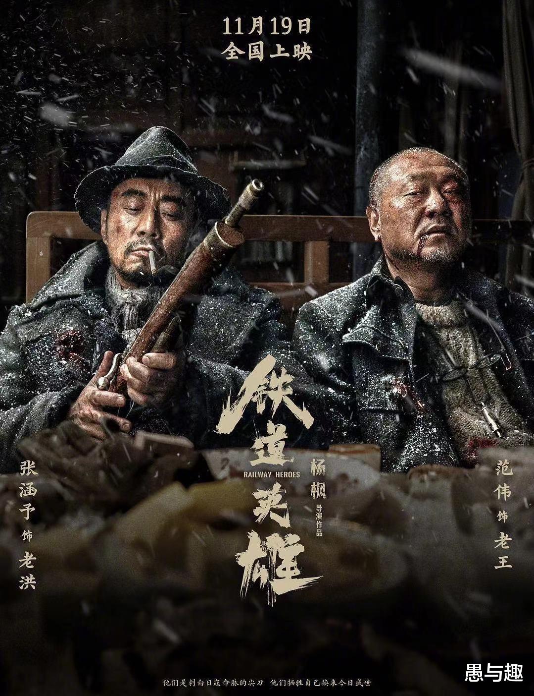 长津湖|《扬名立万》破2亿，《铁道英雄》《门锁》即将上映，《长津湖》超越《战狼2》有难度！