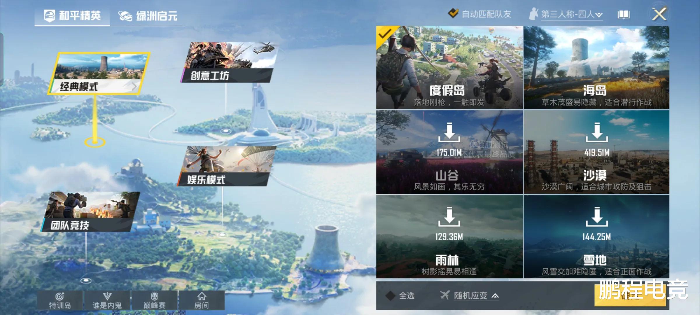 吃鸡游戏|“吃鸡”新地图“度假村”到底怎么样？1×1的面积能玩出花样吗？