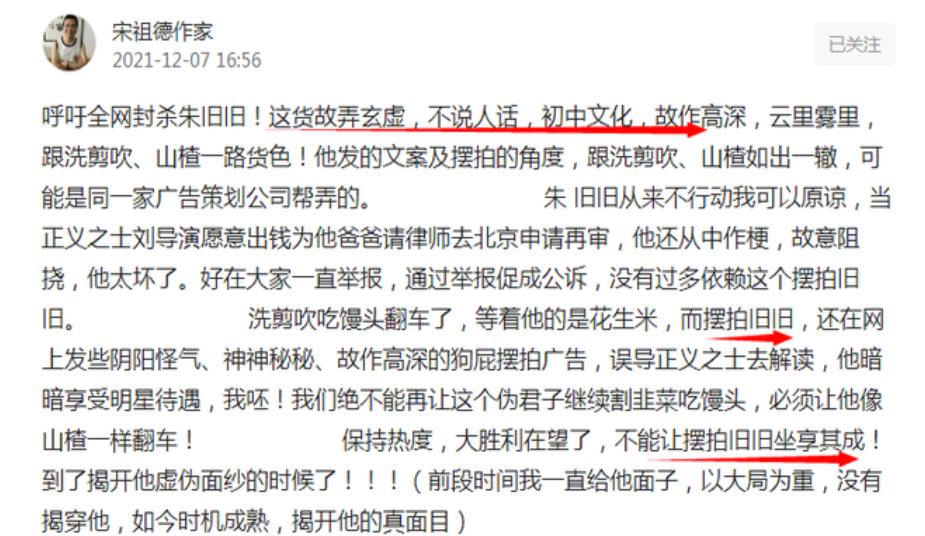 风起洛阳|炒作？宋祖德开始诋毁朱小贞的哥哥朱舅舅，为何连朱舅舅都遭质疑