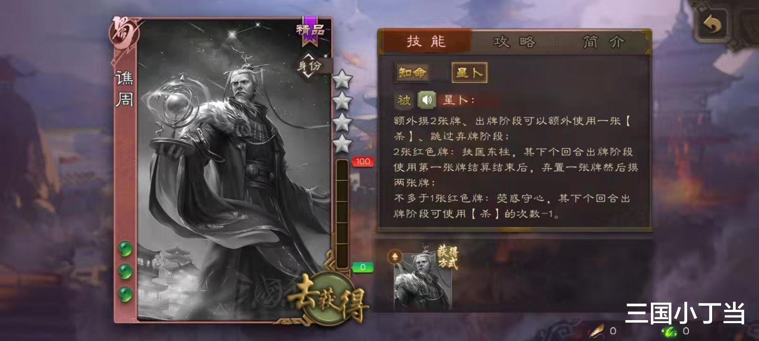 VR|游卡蜀黑，强将少得可怜，但是神棍多啊！