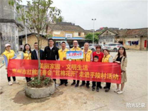 拾光记录 广东惠州：“红棉花开”走进龙门平陵 传递绿色正能量