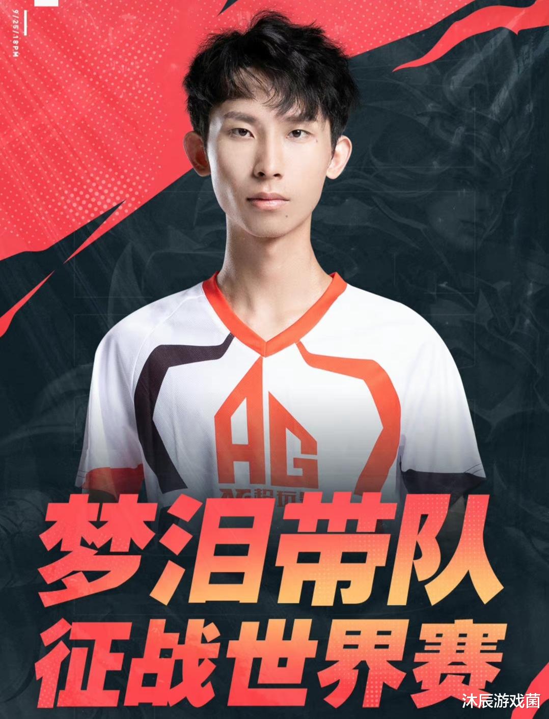 梦泪|梦泪回归引人泪目，AG集结老将出征AIC，目标剑指亚运会