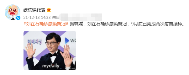 刘在石|韩国著名主持人刘在石确诊肺炎！正在进行隔离，近期行程全部取消