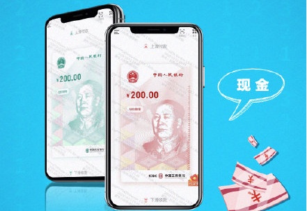 尝鲜数字人民币(二)