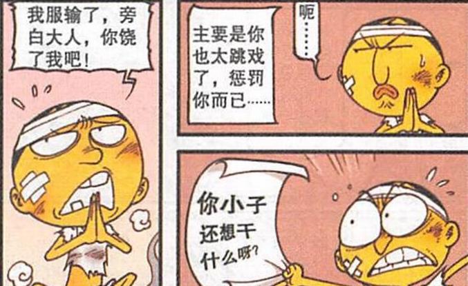 曦有范儿 奋豆“迎娶公主”生儿育女，夫妻相依为命，小日子“红红火火”