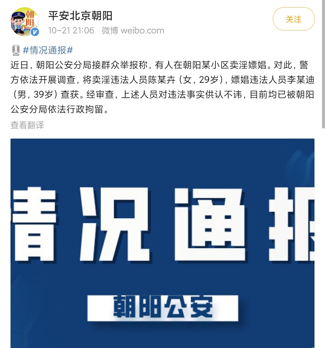 小姐姐|女店主被当成李云迪嫖娼的对象,性感照片被盗用,否认自己蹭热度