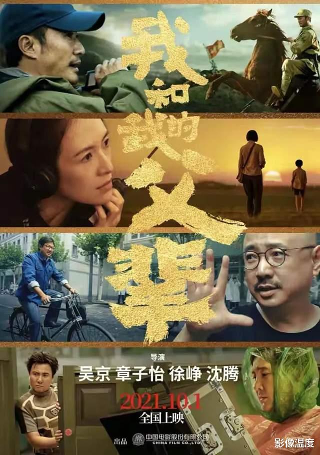 电影|终于定档！吴京章子怡朱一龙贾平凹等多剧杀来，最期待张艺谋主演