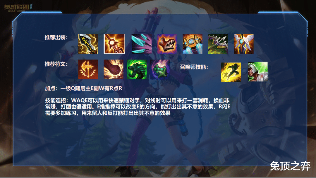 手机游戏|lol手游下路终极大杀器-霞洛无敌上分体系