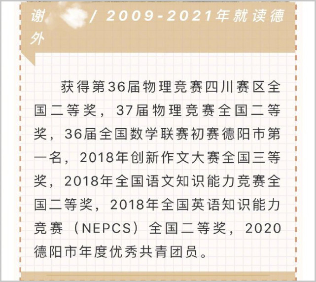 谢娜|谢娜侄子692分考上清华！多次获奖是文理学霸，照片曝光超帅气