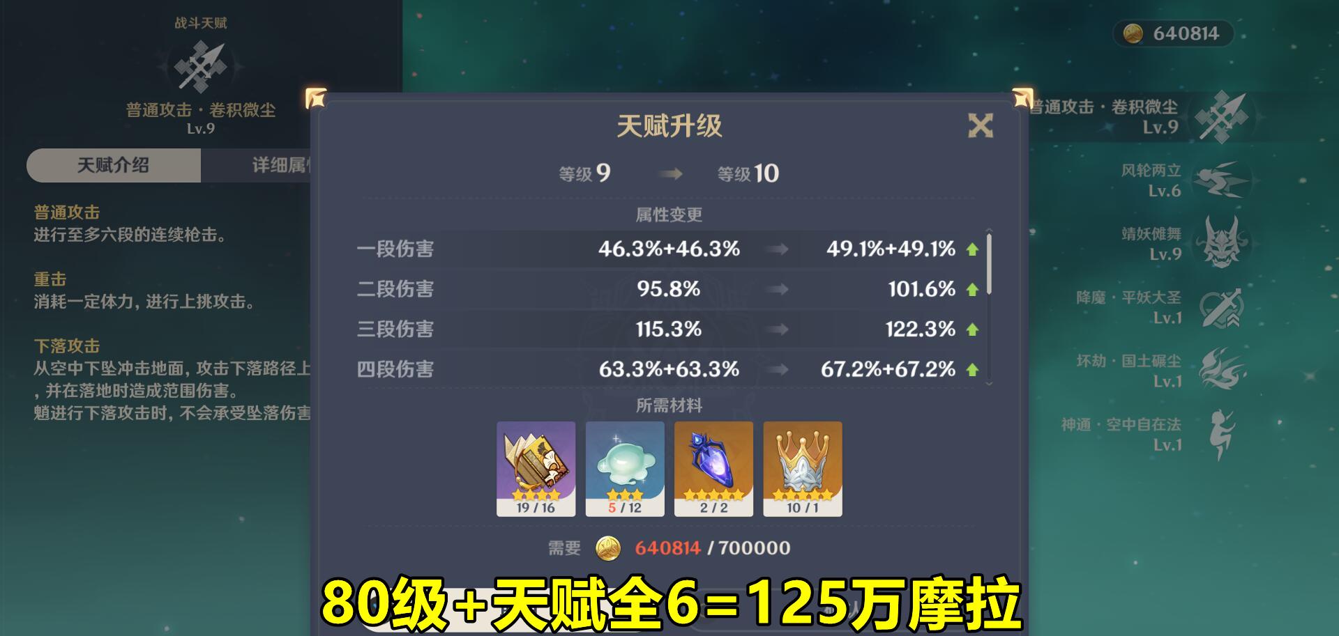 史莱姆|原神：想接魈回家？入手魈之前，先准备好这些嫁妆！