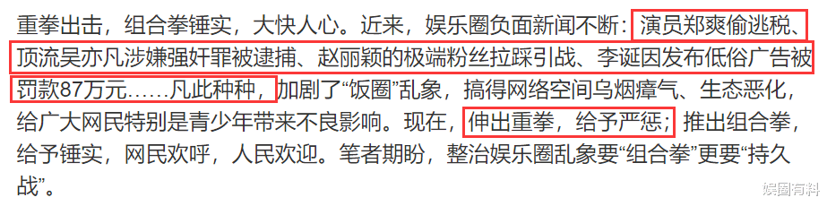 赵薇|“劣迹斑斑”仍在娱乐圈逍遥，这5位“余孽”每个都该凉凉