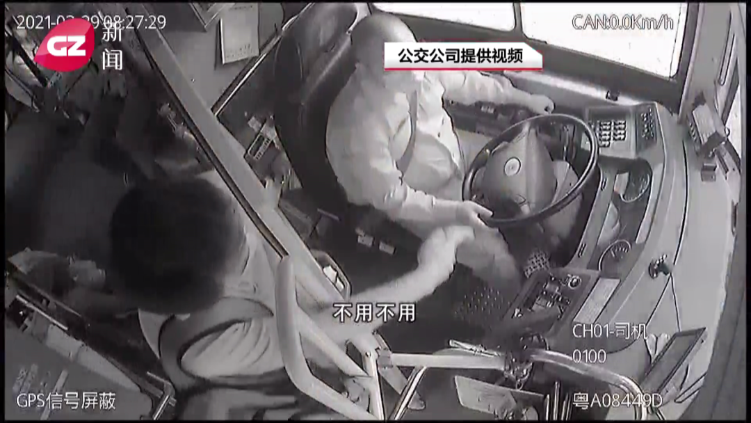 半岛晨报 男子往公交投币箱里连投“巨款”,真相太暖心