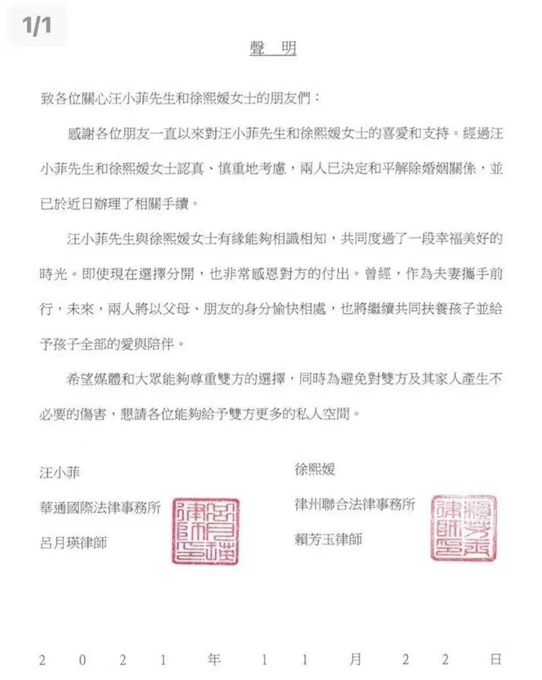 汪小菲|艾小羊：大S汪小菲离婚：都不装了