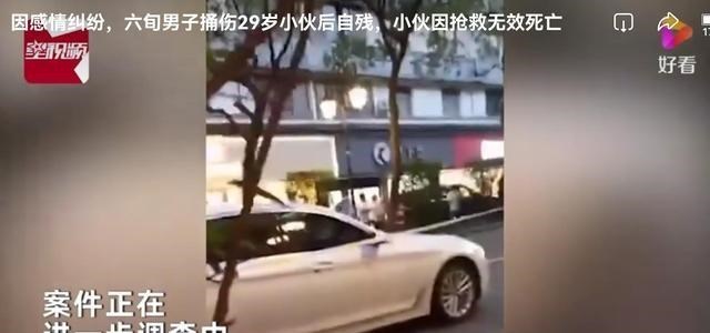 吴有情聊|杭州60岁男子当街捅死开宝马29岁小伙!疑因对方抢走自己小娇妻?