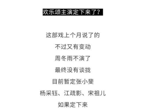 刘涛|再见了刘涛，再见了杨紫，《欢乐颂3》已迎来“新5美”的曙光