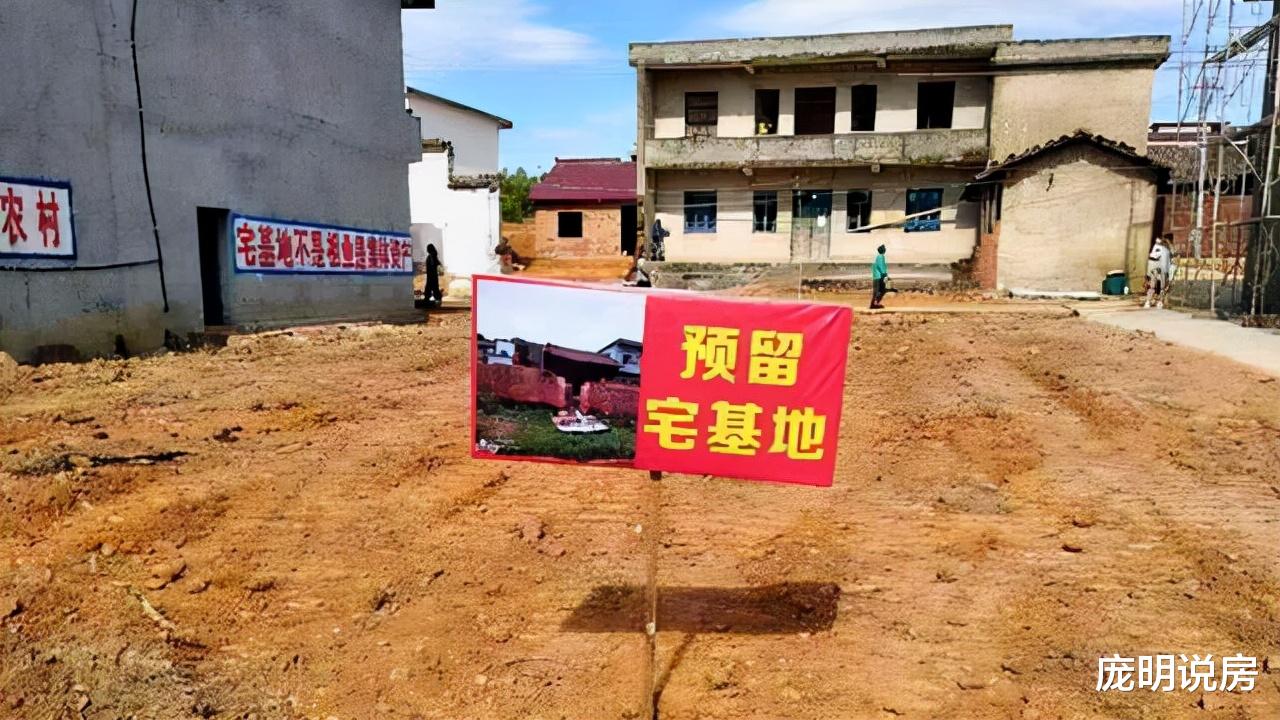 宅基地|宅基地将允许入市交易，家家户户都受益，对农民来说是件好事吗？