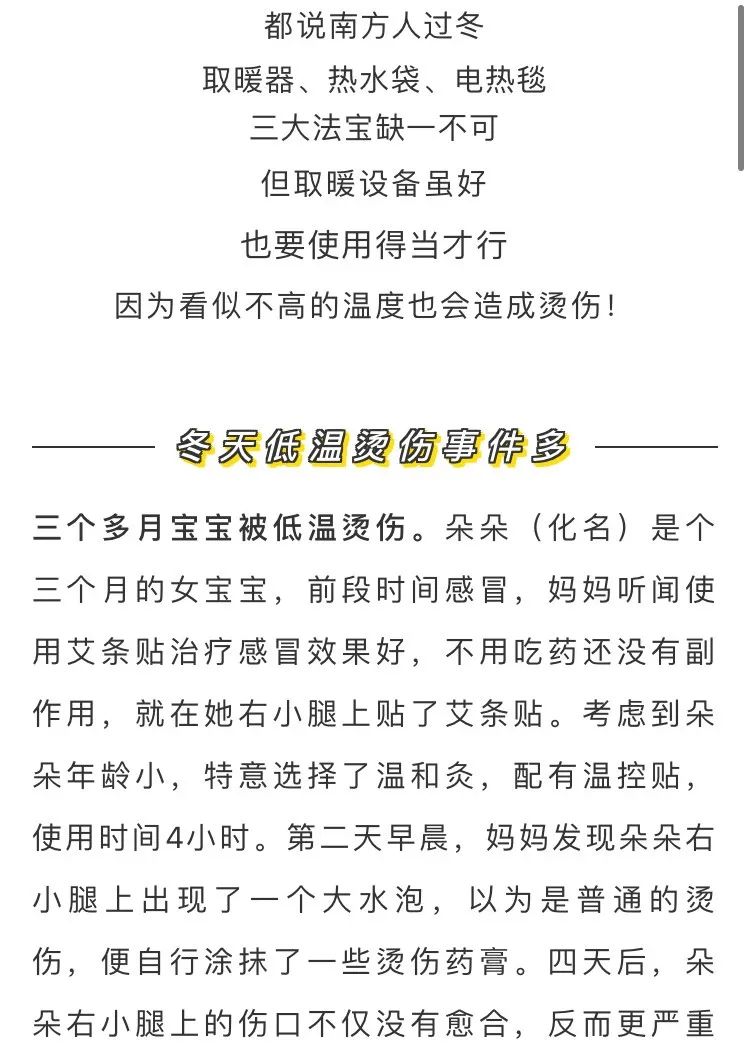 磐安快报 磐安人，这些冬天常用“神器”，不注意分分钟受伤！