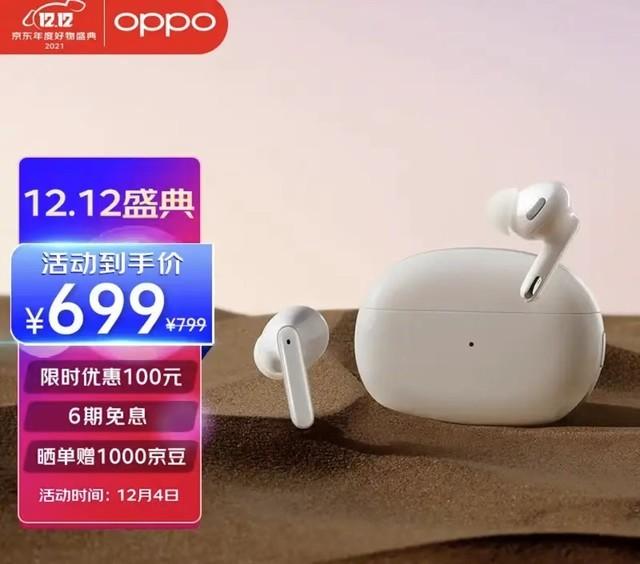 playstation5|手慢无：OPPO Enco X降噪耳机4日限时优惠 享白条免息