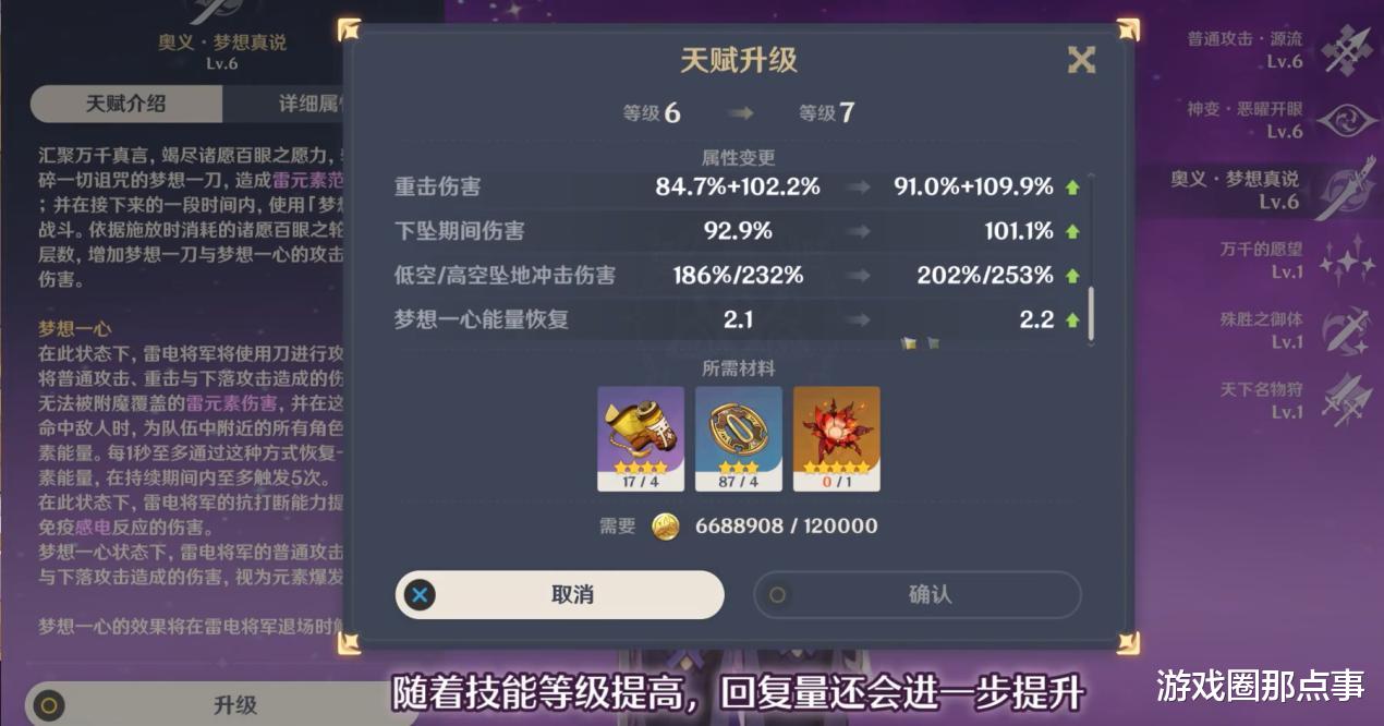 |原神雷电将军上线一周，知名UP主陆续开测：颜值高也很强