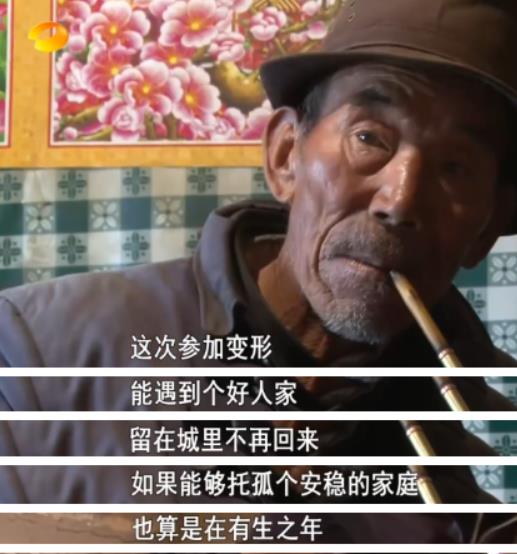 王晨正|变形计最苦的善良爷爷:早年丧妻,老年丧子,晚年丧孙