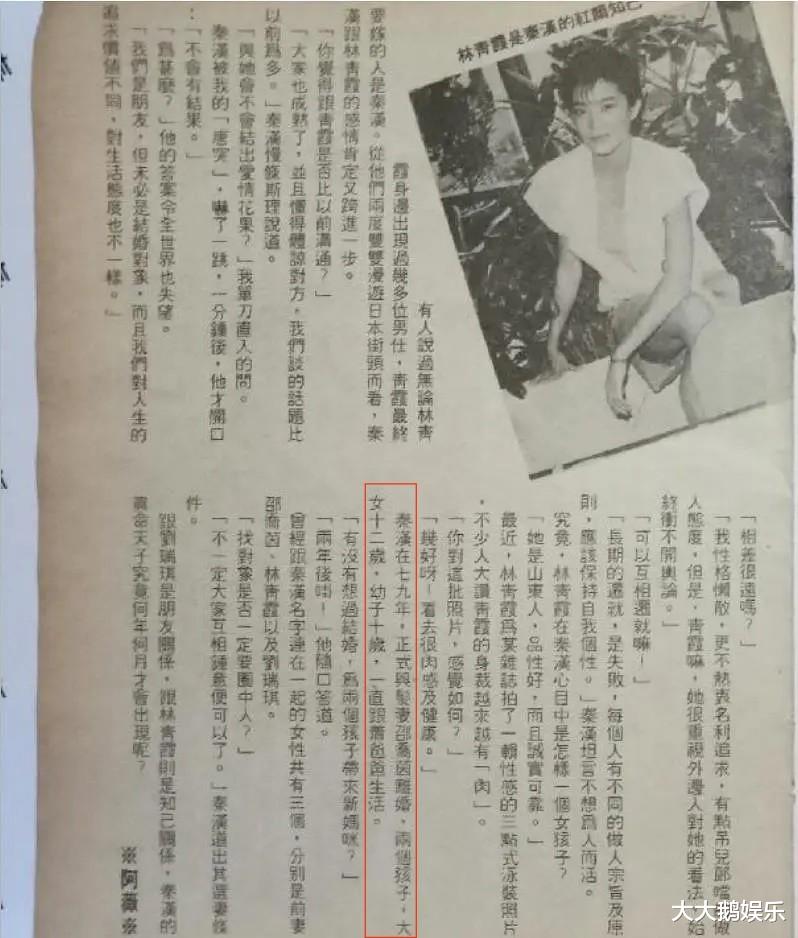 张柏芝|秦汉林青霞爱情长跑20年，林青霞40岁嫁人后，秦汉怎样了？