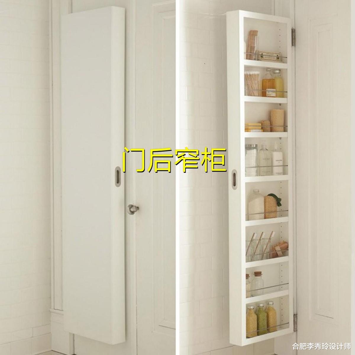 合肥李秀玲设计师|这个被忽视的角落,放个窄柜收纳杂物绰绰有余,以前怎么没想到