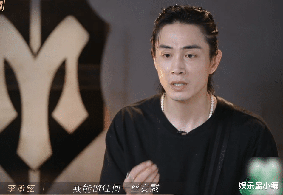 李承铉|《披哥》李铢衔再次弹贝斯，李承铉在旁不知所措，温柔都是相互的