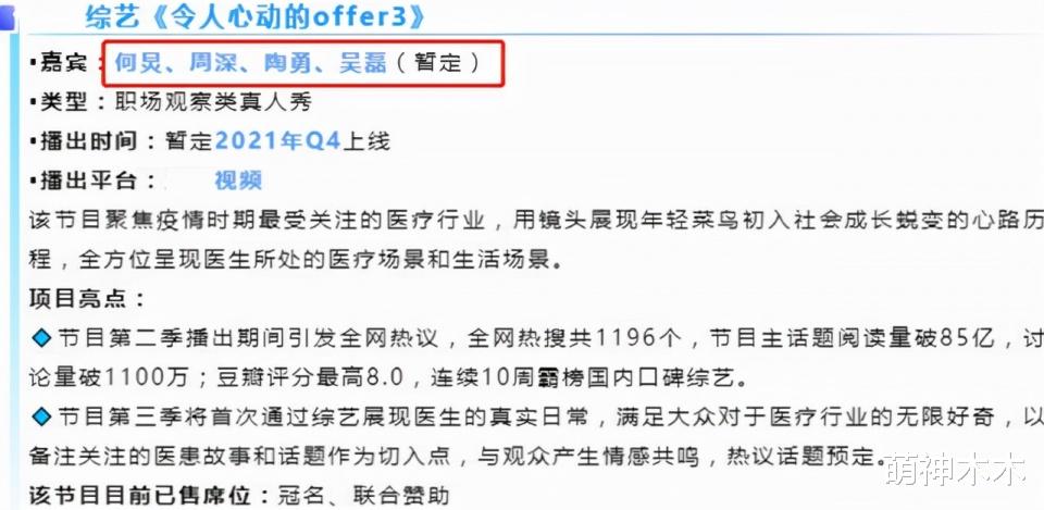 芒果台|芒果台整改力度大？何炅扑到周迅怀里哭泣，此前被曝原定节目换人