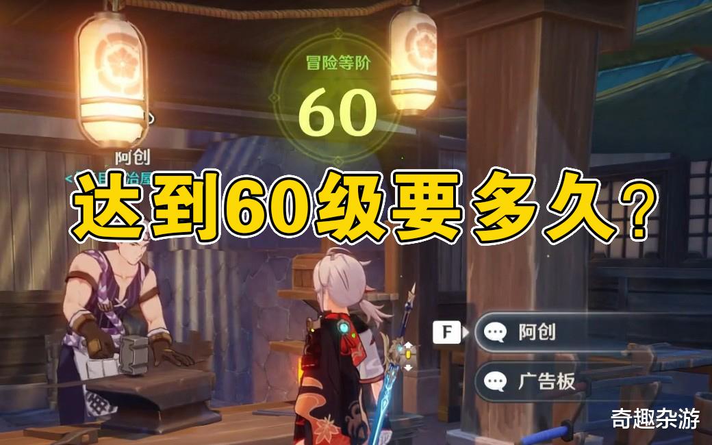 原神|原神:计算冒险等级,大佬氪30万都需要380天,普通玩家要600天!