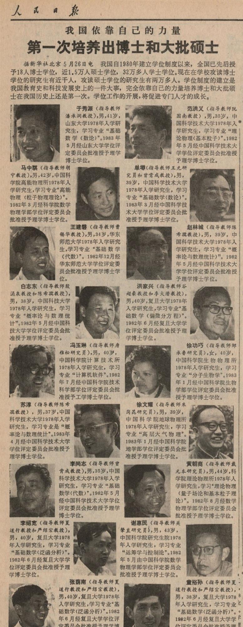 华中科技大学|研究生大扩招，四大工学院60年扩招近400倍