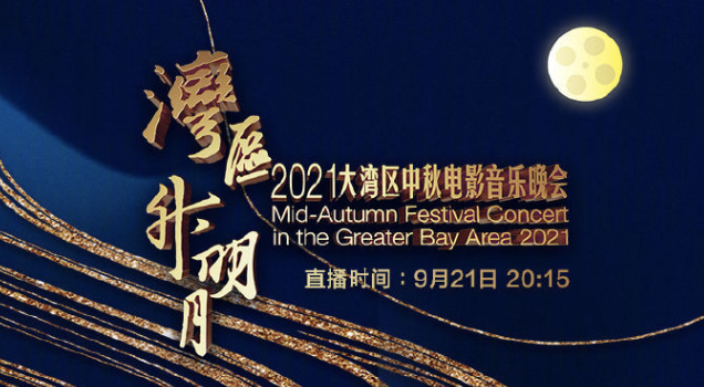 中秋晚会|活久见系列！中秋晚会前任现任们世纪同框，成大型吃瓜现场