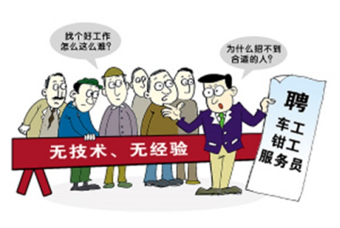 踢猫效应|我国拥有14亿人口，为啥工厂总喊着“用工荒”？人都去哪儿了？