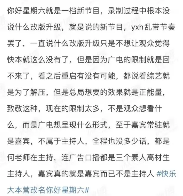 快乐大本营|有人这次真的要说再见了