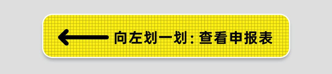 企税翼的蓝胖子 5.1起优惠新政策有哪些