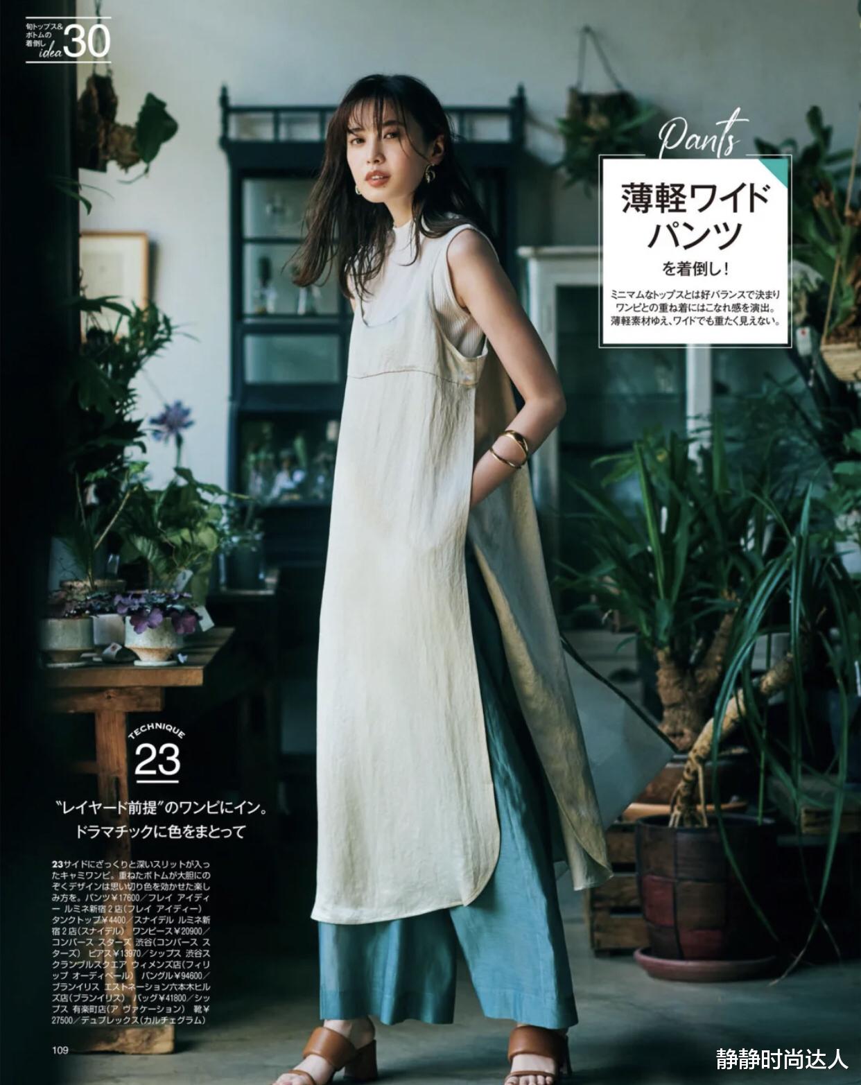 静静时尚达人|建议轻熟女人：夏天学会这3种省事的搭配方案，优雅又有韵味
