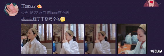 王灿|王灿晒杜淳视角美照，趁女儿睡着下楼喝茶，戴几块钱发箍超接地气