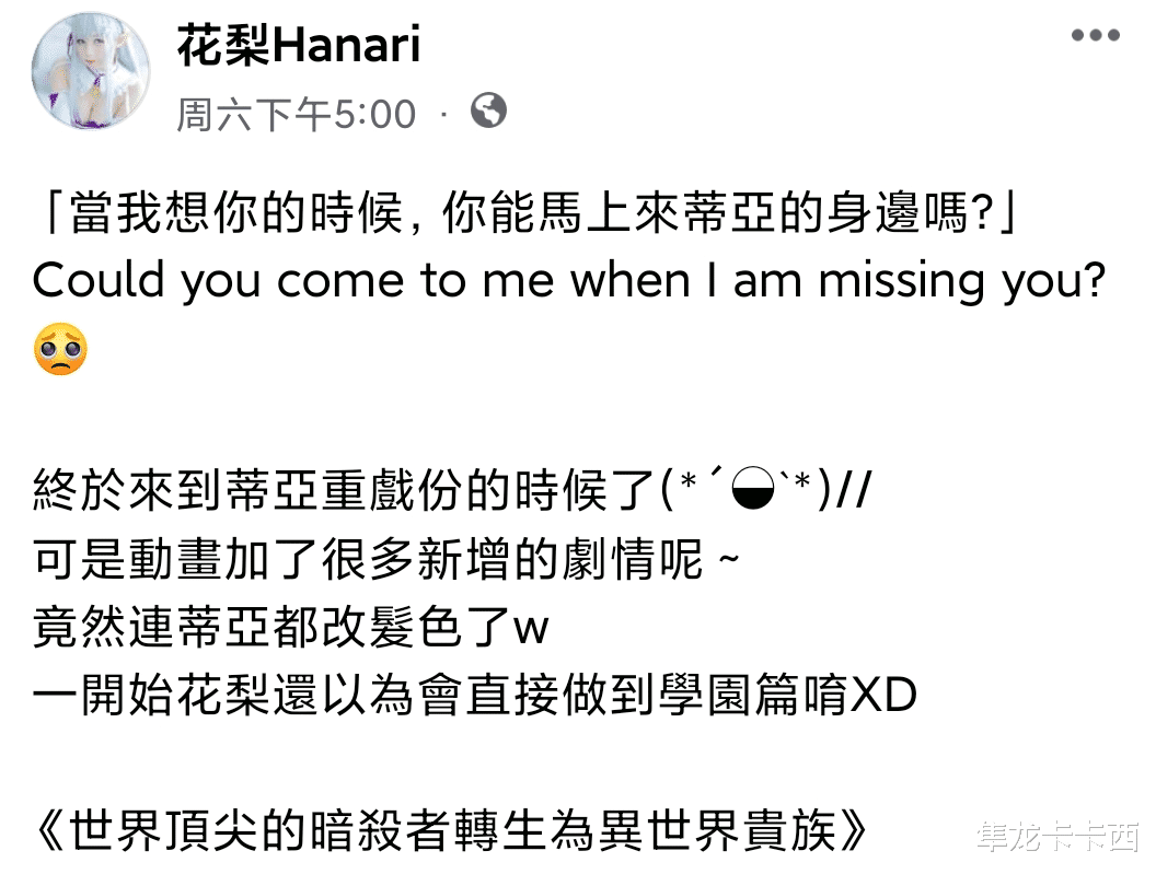 coser|转生世界最强暗杀者：不容错过的蒂亚cos照 大了三岁的白毛萝莉