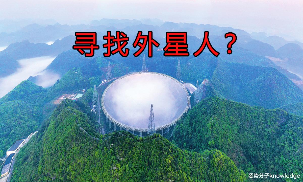 探测器|4亿光年内的宇宙文明，有可能被我国天眼发现？科学家给出证据