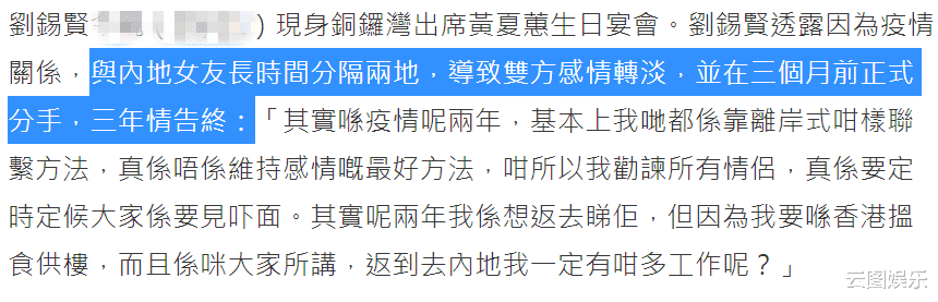 刘锡贤|60岁老戏骨刘锡贤宣布分手!与女友3个月前结束关系,现已有新欢