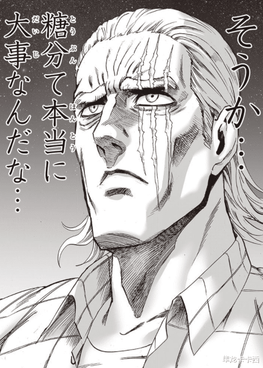 一拳超人|一拳超人重制版KING一人镇四龙名场面 唯独天然水看出了事情真相