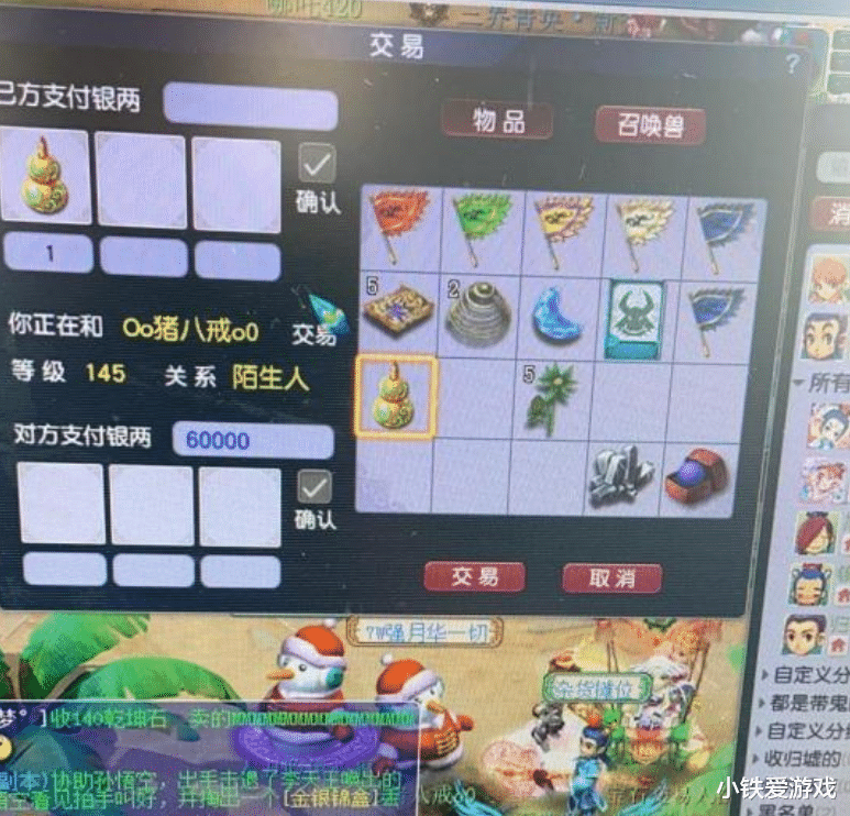 梦幻西游 梦幻西游：李永生梦想神器出现，老王欲花高价买下，宝剑赠贵人？