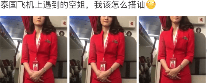 女孩|“泰国偶遇心动空乘，怎么和她搭话呢？”哇哈哈，你咋知道她是女孩？