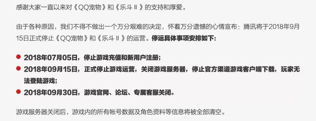 QQ堂|《QQ堂》进入“生命倒计时”，且玩且珍惜吧