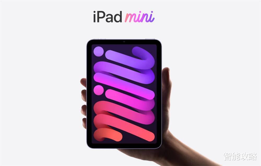 新疆维吾尔自治区|全新iPad mini发布，尺寸更小巧，网友：仿佛是大号iPhone