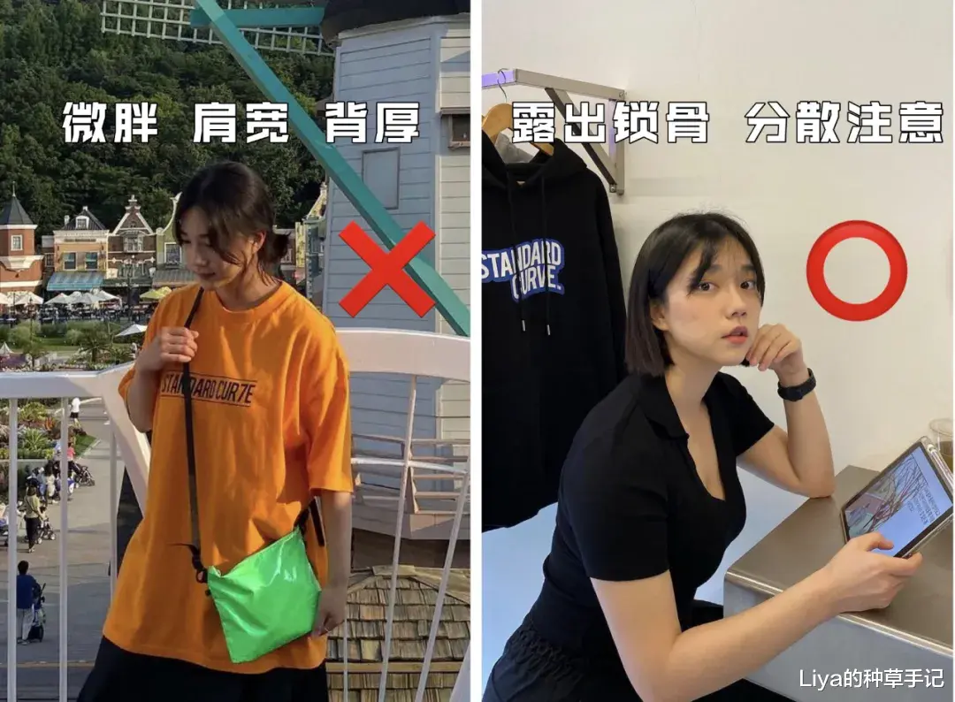 Liya的种草手记|微胖女生的6个显瘦思路