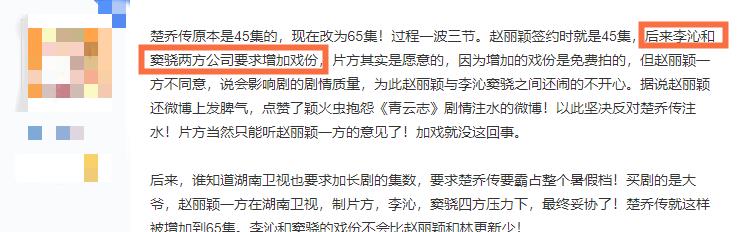 李沁|“反诈先锋”李沁:为帮好友被骗光片酬,后又被李易峰当众钓上钩
