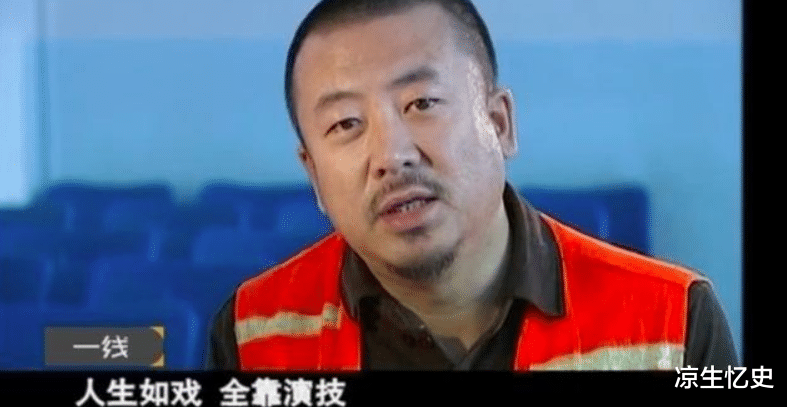 凉生忆史 他抢劫刑警后潜逃13年，参演了30多部电视剧，走红后被警方认出