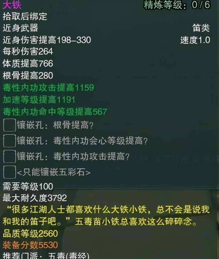 |塔玛的裤子,从来不用棍?细数剑三中那些装备名称,个个骚气十足